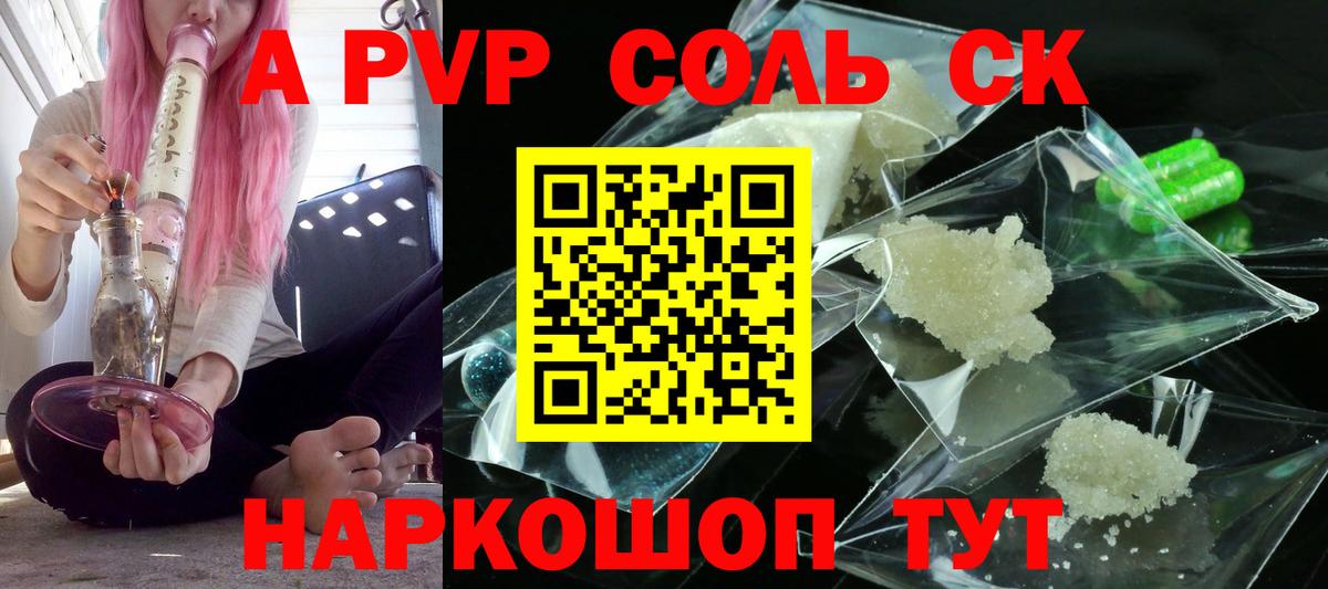 Заинск  Alpha PVP Crystall  Alpha PVP  A PVP мука  A PVP Соль  Вход с VPN 