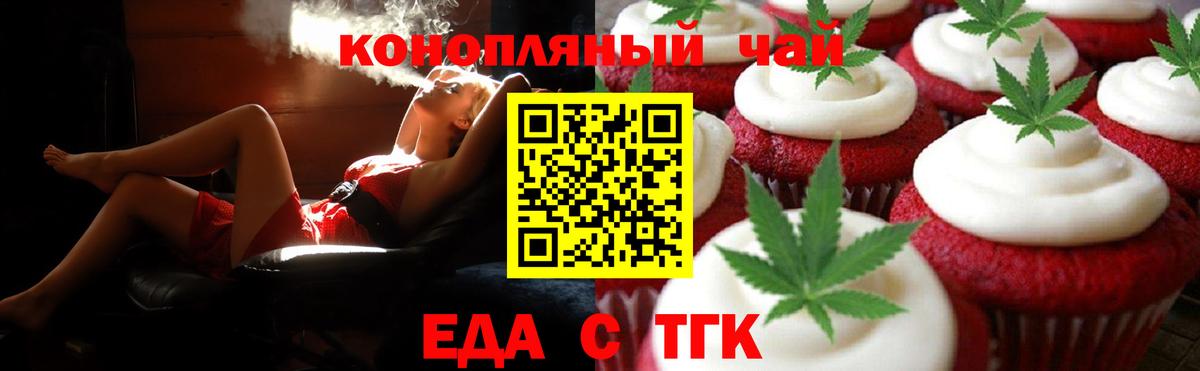 Еда ТГК марихуана  Вход с VPN  Заинск 