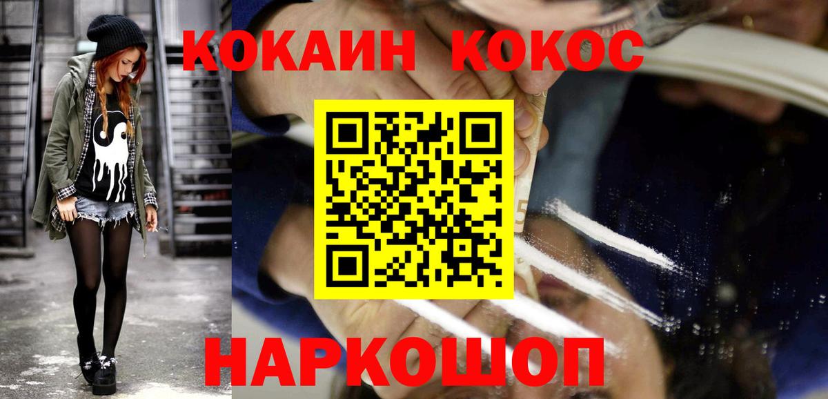 COCAIN 99% Заинск
