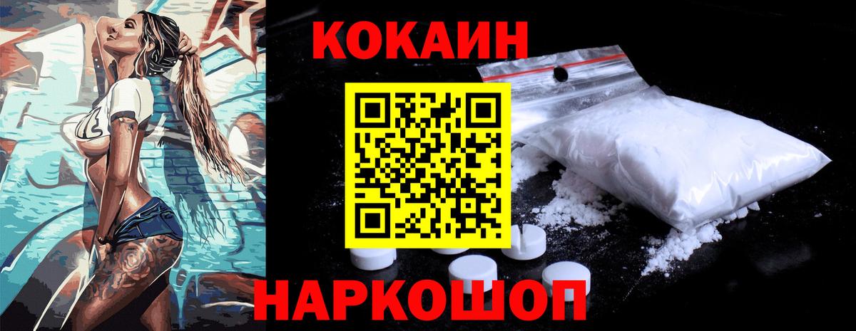 Заинск  COCAIN Колумбийский  COCAIN FishScale  Вход с VPN 