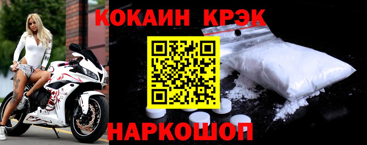 Гашиш  Вход с VPN  Кокаин  COCAIN  Меф кристаллы  Конопля  Заинск  Меф МЯУ МЯУ 