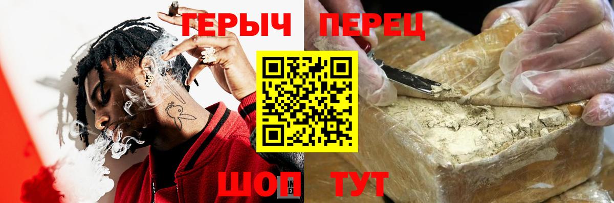 Заинск  ГЕРОИН хмурый  Вход с VPN 