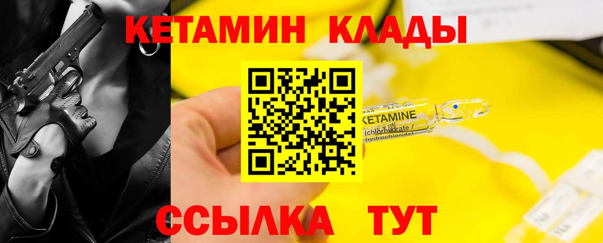 Заинск  Кетамин VHQ  Вход с VPN 