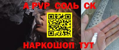 соль курить ск Бузулук