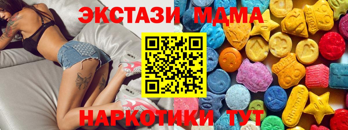 MDMA  МДМА VHQ  Вход с VPN  МДМА VHQ  Заинск 
