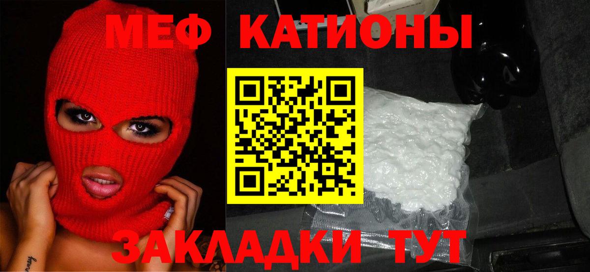 Меф кристаллы Заинск