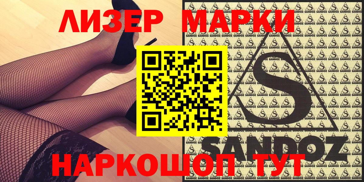 Марки NBOMe 1,8мг Заинск