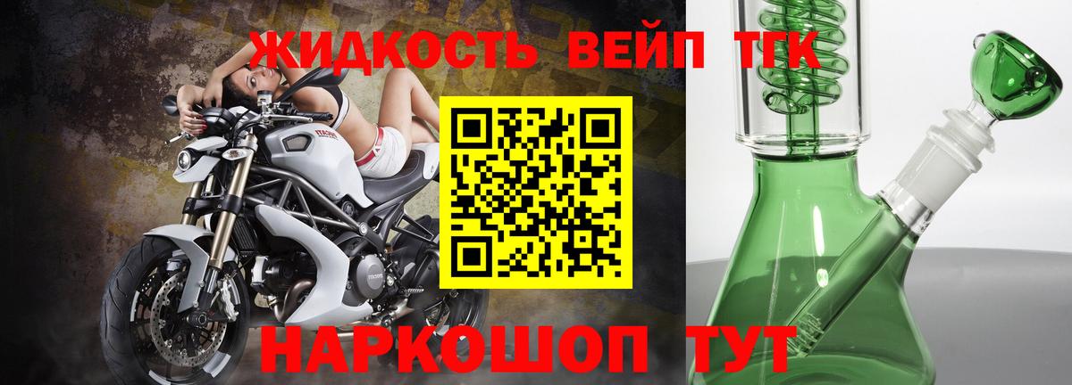 Дистиллят ТГК концентрат  Вход с VPN  Заинск 
