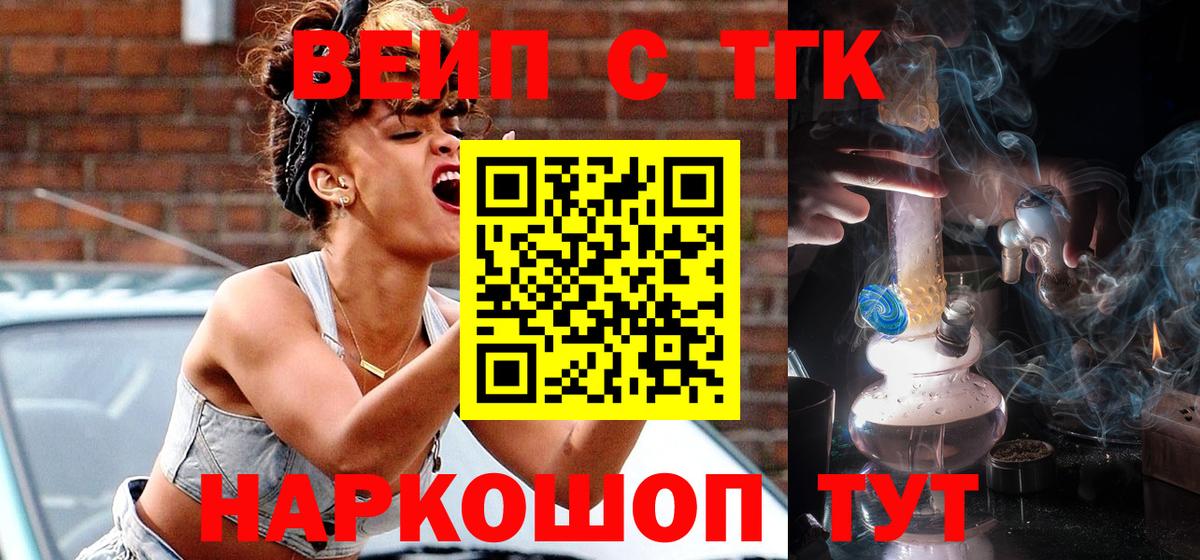 Дистиллят ТГК вейп с тгк Заинск