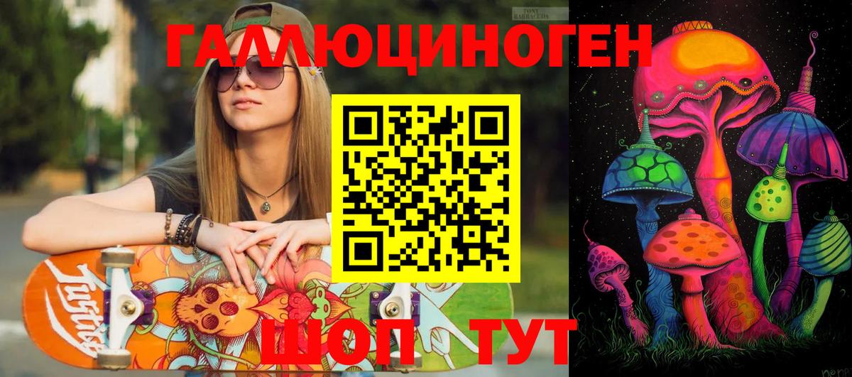 сколько стоит  Галлюциногенные грибы мухоморы  Вход с VPN  Псилоцибиновые грибы Magic Shrooms  Заинск 