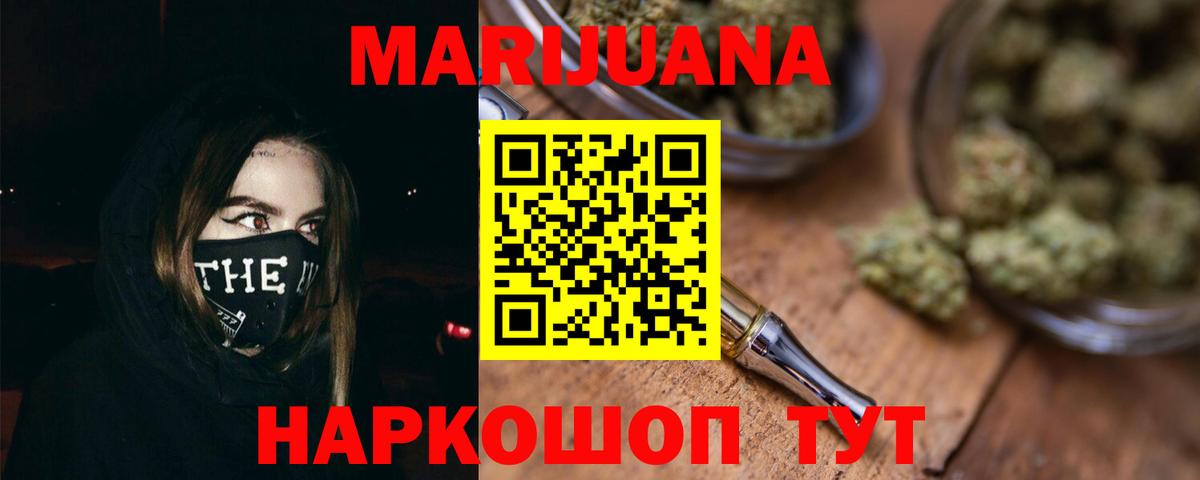 Бошки марихуана план  Канабис марихуана  Вход с VPN  Заинск 